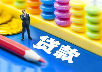 温州房屋抵押贷款办理流程